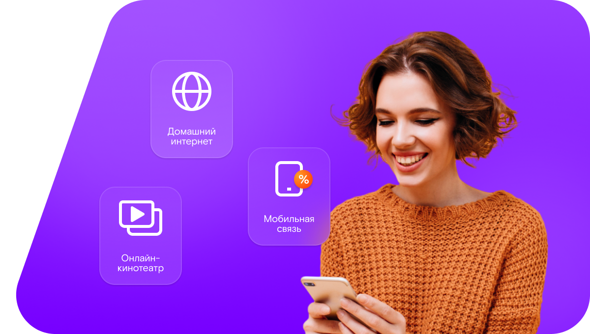 Промо-тарифы Ростелеком в&nbsp;село Аневка (Оренбургская область)